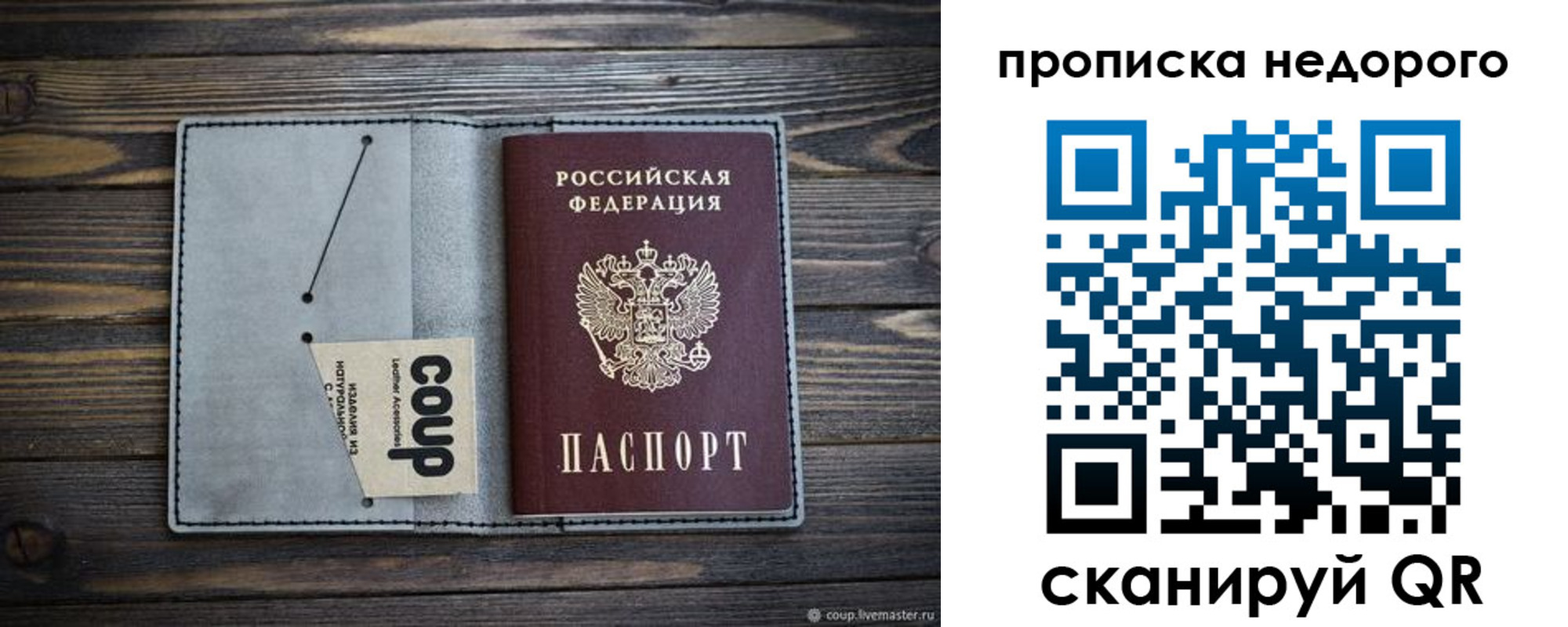 временная регистрация в Красноярске