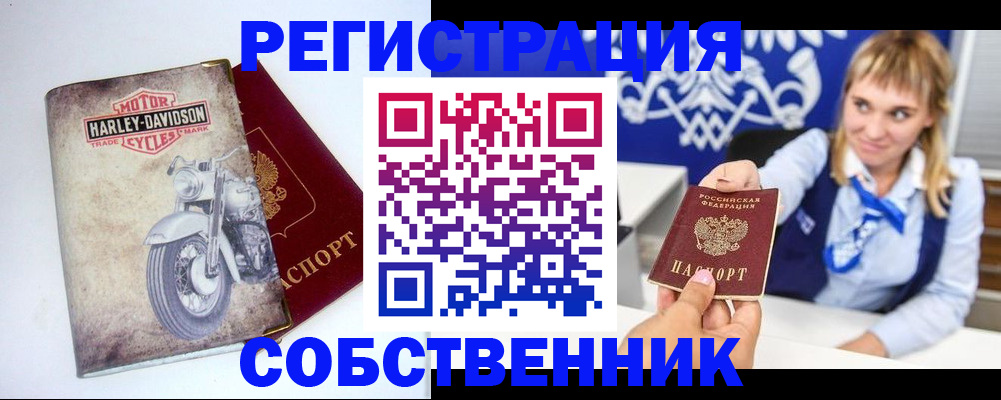 прописка в квартире в Красноярске