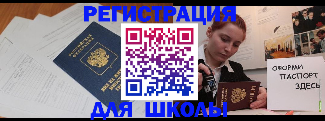 прописка законно в Красноярске