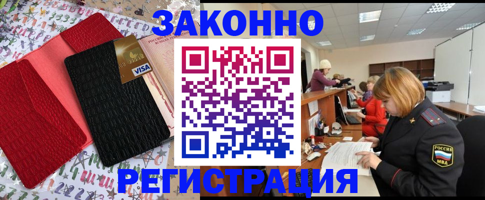 прописка поиск в Красноярске